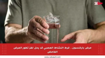 مرض باركنسون.. فرط النشاط العصبي قد يحل لغز تطور المرض الغامض